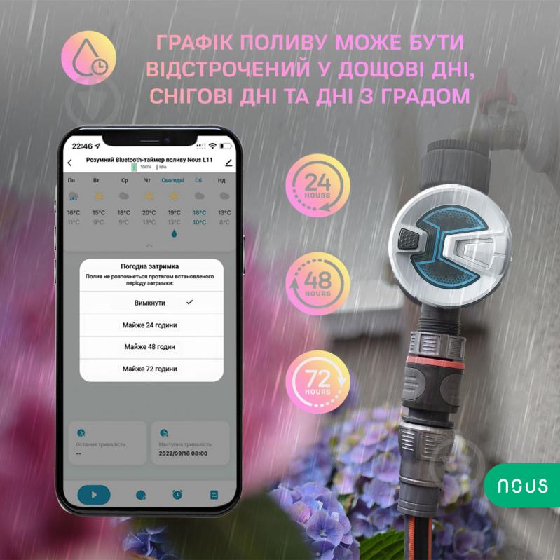 Розумний Bluetooth-таймер поливу Nous L11 сірий - фото 7