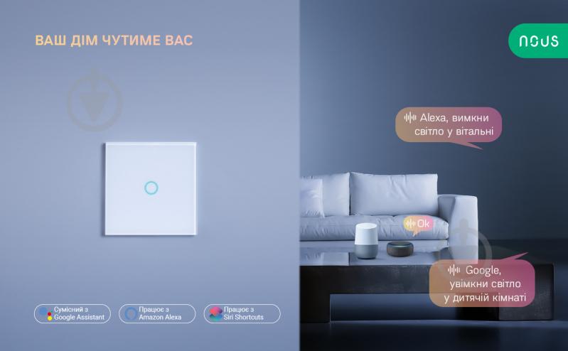 Розумний вимикач Nous LZ1 (ZigBee) білий - фото 8