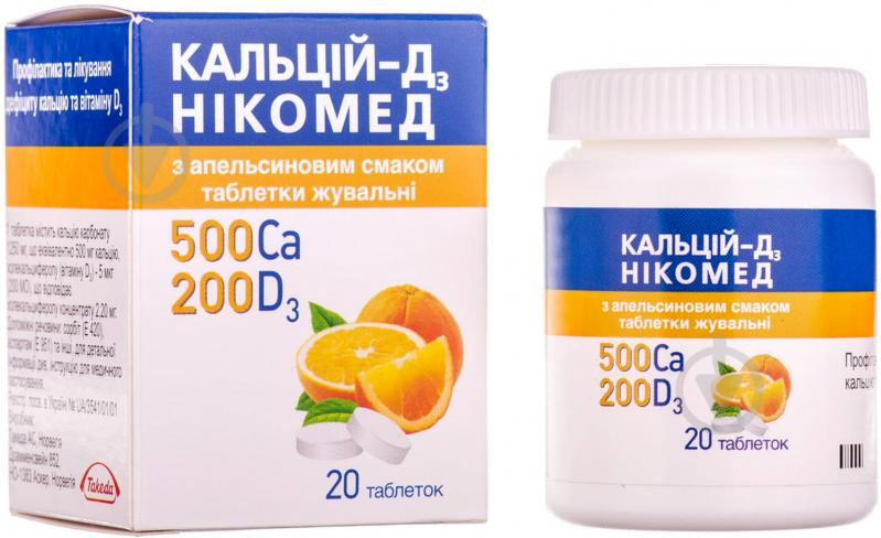 Кальцій-Д3 нікомед Takeda з апельсиновим смаком таблетки жувальні 20 шт./уп. - фото 1