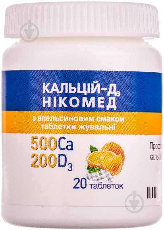 Кальций-Д3 никомед Takeda с апельсиновым вкусом таблетки жевательные 20 шт./уп. - фото 2