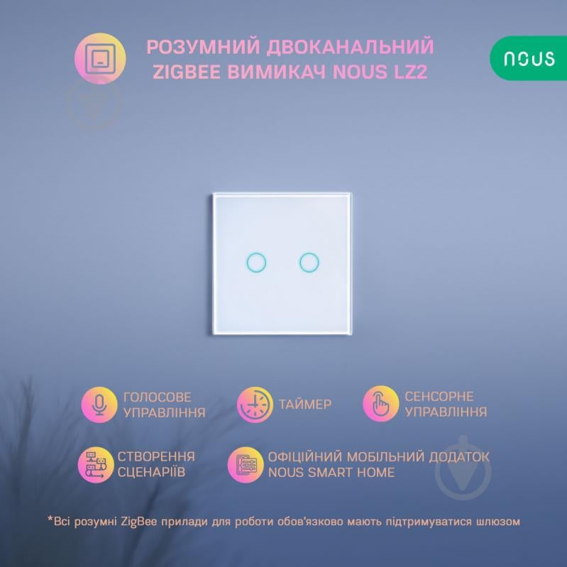 Розумний вимикач Nous LZ2 (ZigBee) білий - фото 3