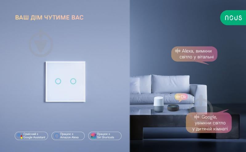 Розумний вимикач Nous LZ2 (ZigBee) білий - фото 8