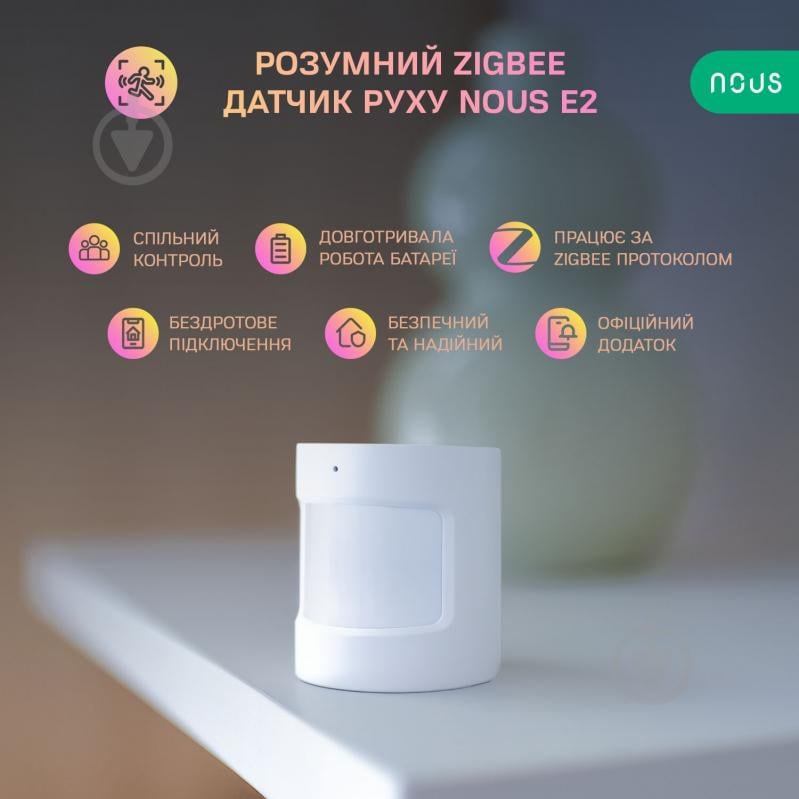 Умный датчик движения Nous E2 (ZigBee) белый - фото 3