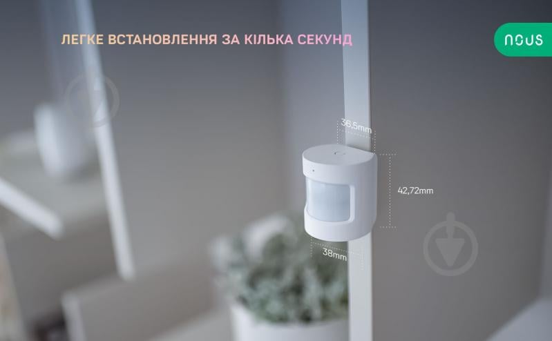 Умный датчик движения Nous E2 (ZigBee) белый - фото 9