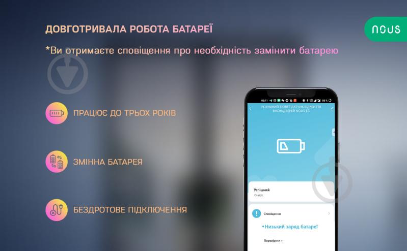 Умный датчик открытия окон/дверей Nous E3 (ZigBee) белый - фото 11