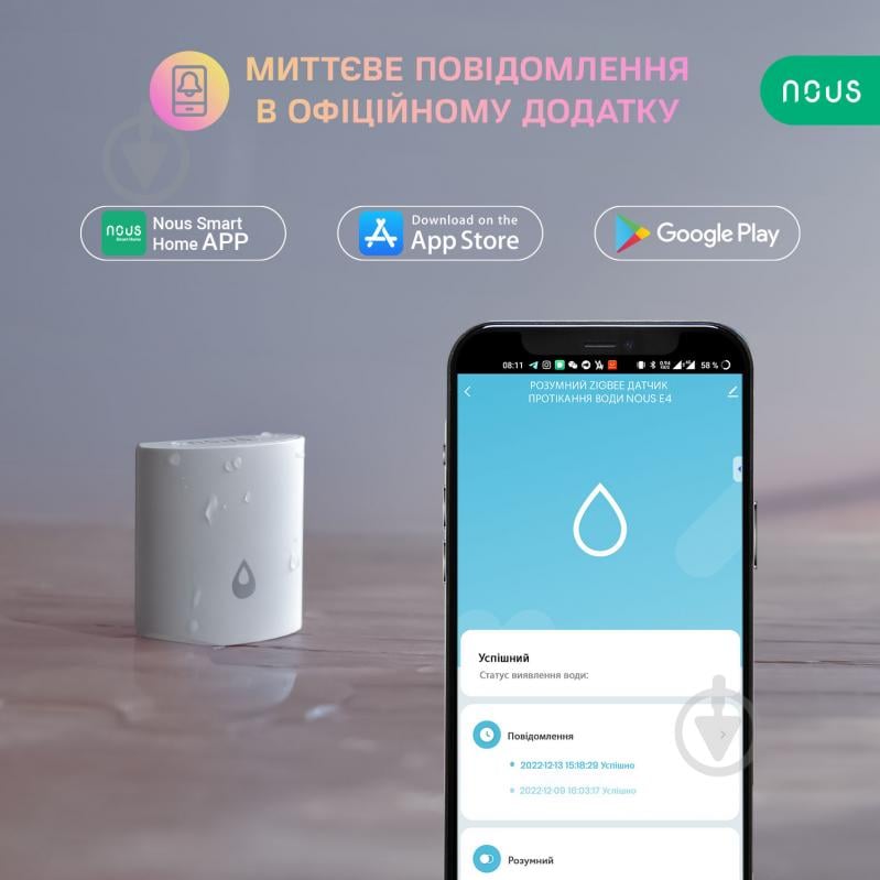 Умный датчик протечки воды Nous E4 (ZigBee) белый - фото 8