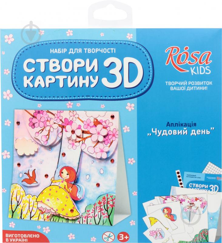 Набор 3D картина-аппликация Rosa Kids Чудесный день - фото 1