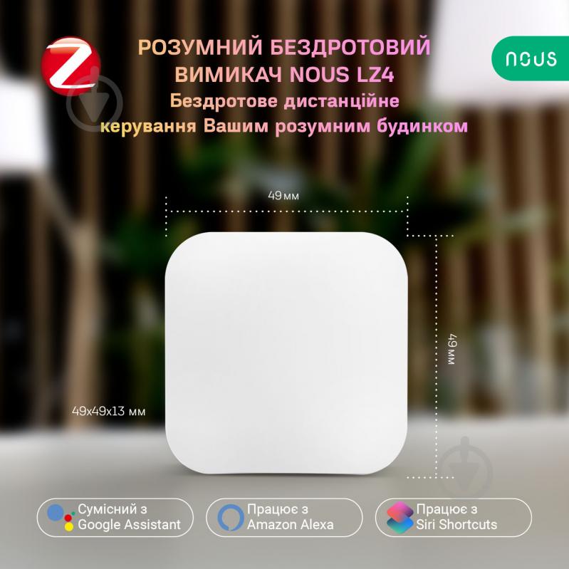 Розумний вимикач бездротовий Nous ZigBee LZ4 білий - фото 6