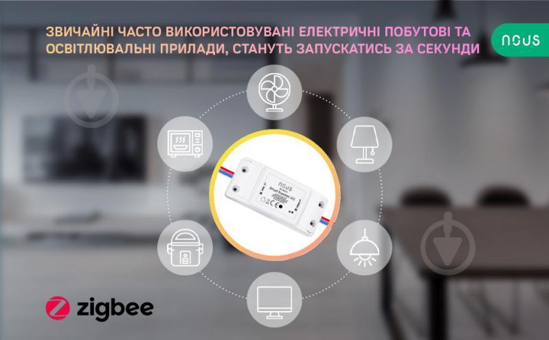 Умное реле-переключатель Nous ZigBee L6Z белый - фото 10