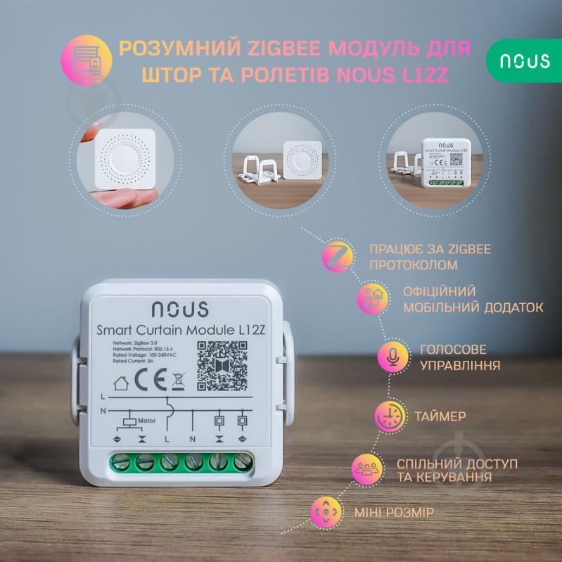 Умный мотор для штор/жалюзи Nous ZigBee L12Z белый - фото 2