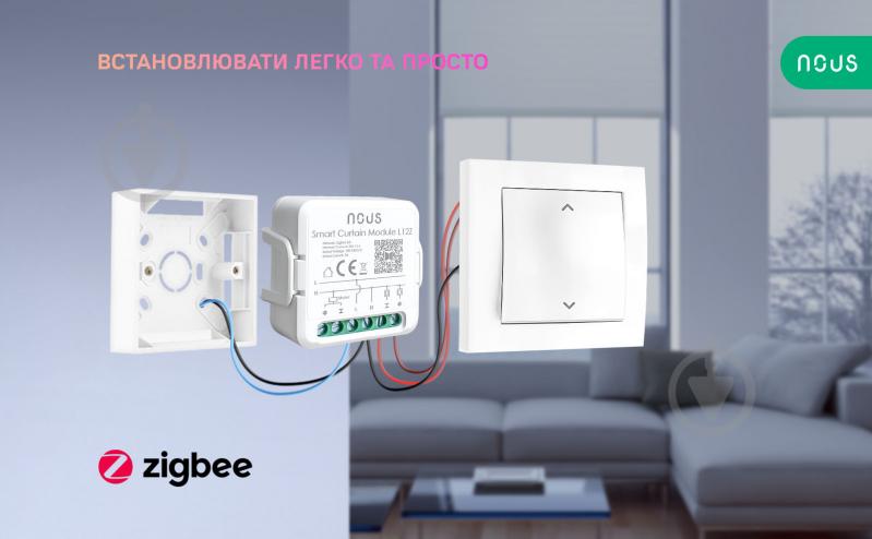 Умный мотор для штор/жалюзи Nous ZigBee L12Z белый - фото 9