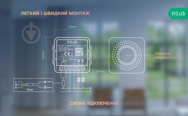 Умный мотор для штор/жалюзи Nous ZigBee L12Z белый - фото 10