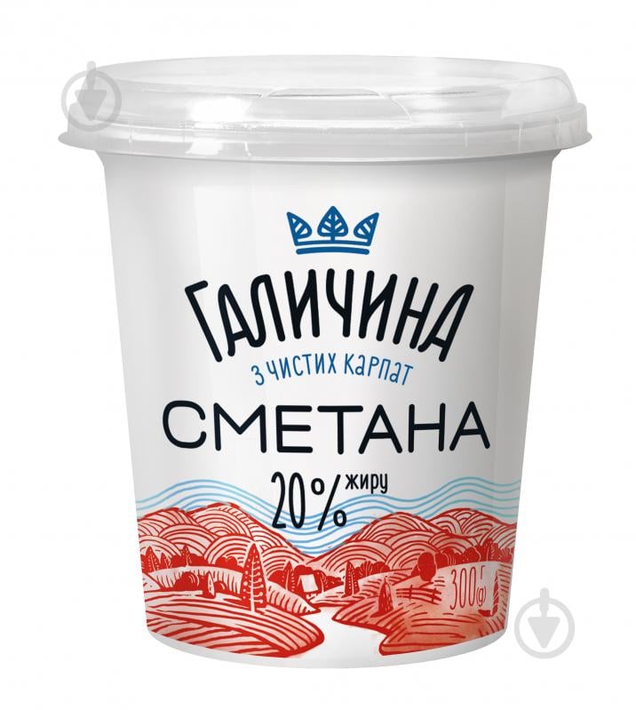 Сметана Галичина 20% 300 г - фото 1