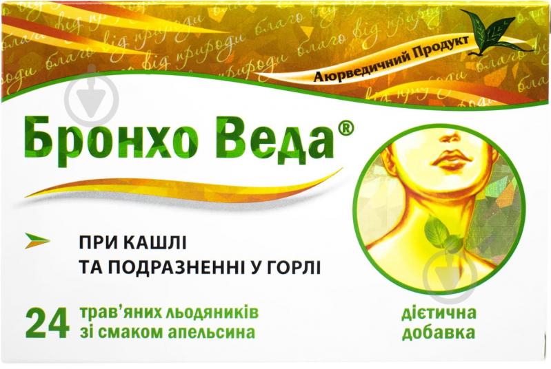 Бронхо Веда со вкусом апельсина №24 (12х2) леденцы - фото 1 Бронхо Веда со вкусом апельсина №24 (12х2) леденцы - фото 1