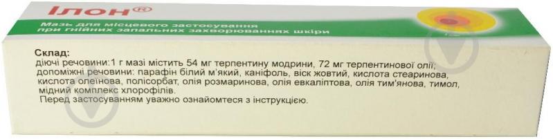 Илон мазь 3,15 г - фото 4