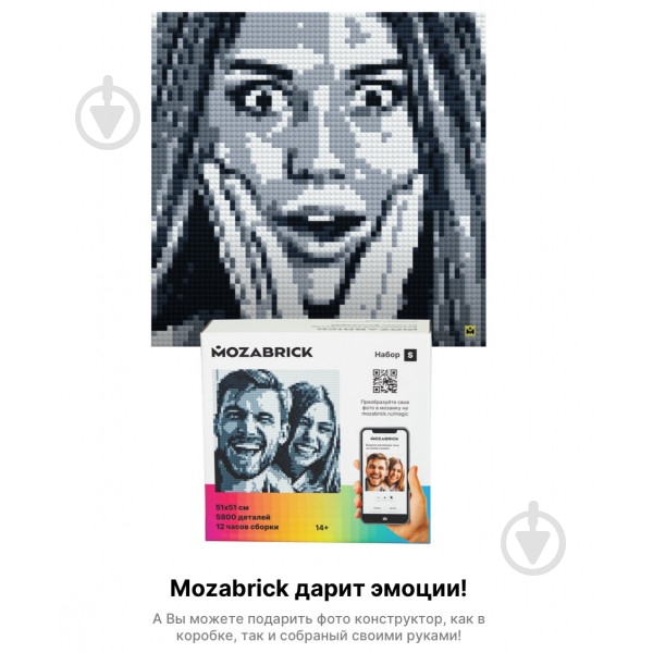 Фотоконструктор Mozabrick S 51x51 см 60001 - фото 8