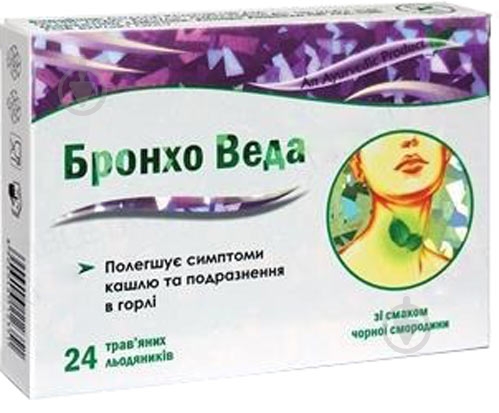 Бронхо Веда со вкусом черной смородины №24 (12х2) леденцы - фото 1 Бронхо Веда со вкусом черной смородины №24 (12х2) леденцы - фото 1