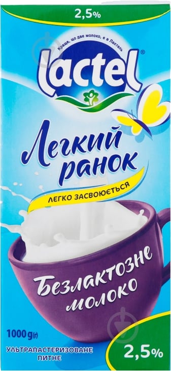 ᐉ Молоко Lactel безлактозне ультрапастеризоване 2,5% 1 л • Краща ціна в ...