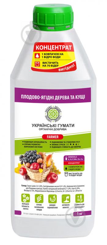 Добриво органічне Українські гумати для плодово-ягідних дерев та кущів 1 кг - фото 1