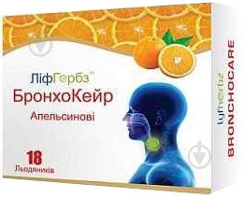 Бронхокейр апельсиновые лифгербз №18 (9х2) леденцы - фото 1 Бронхокейр апельсиновые лифгербз №18 (9х2) леденцы - фото 1