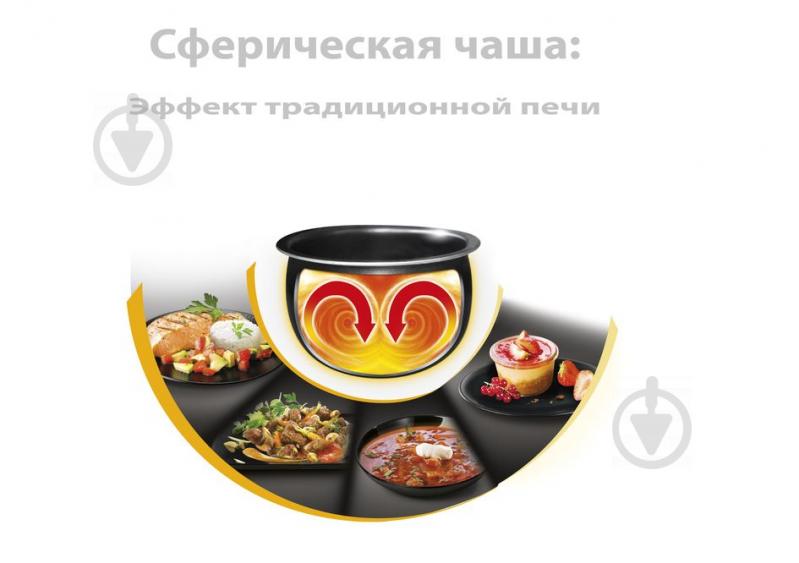 Мультиварка Tefal RK745132 Effectual Spherical Bowl - фото 6