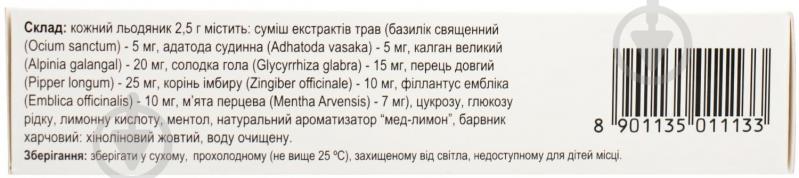 Флюколд зі смак. лимон. №18 (6х3) льодяники - фото 3 Флюколд зі смак. лимон. №18 (6х3) льодяники - фото 3