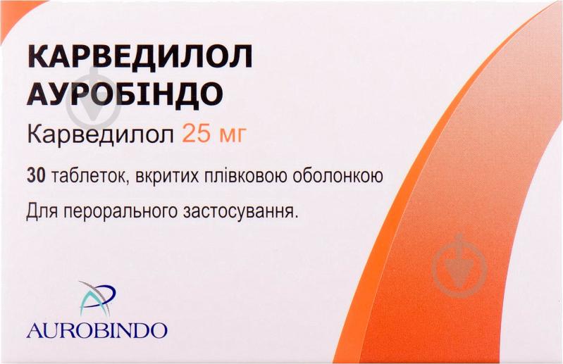 Карведилол Ауоробіндо в / плів. обол. по 25 мг № 30 (10 х 3) таблетки - фото 1