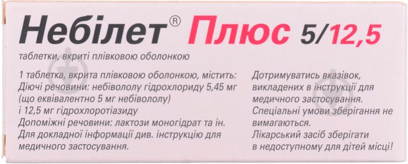 Небилет плюс 5/12,5 в/плів. обол. №28 (14х2) таблетки - фото 2