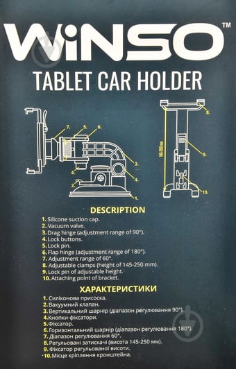 Тримач для планшета WINSO 201150 чорний - фото 4