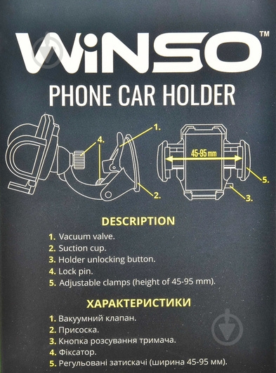 Держатель для мобильного телефона WINSO 201130 черный - фото 7 Держатель для мобильного телефона WINSO 201130 черный - фото 7