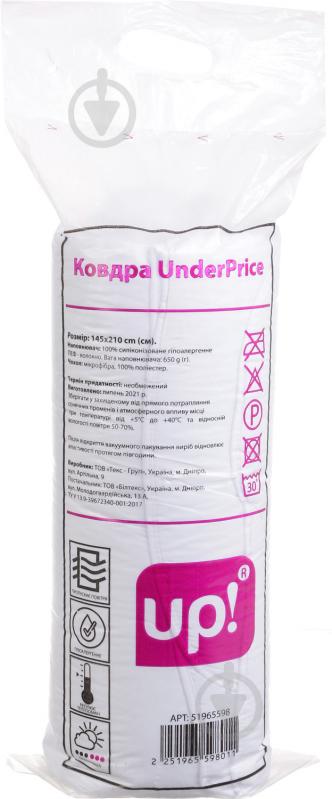 Ковдра 145х210 см UP! (Underprice) - фото 2