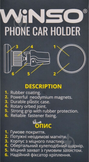 Тримач для мобільного телефона WINSO магнітний 201190 чорний - фото 4