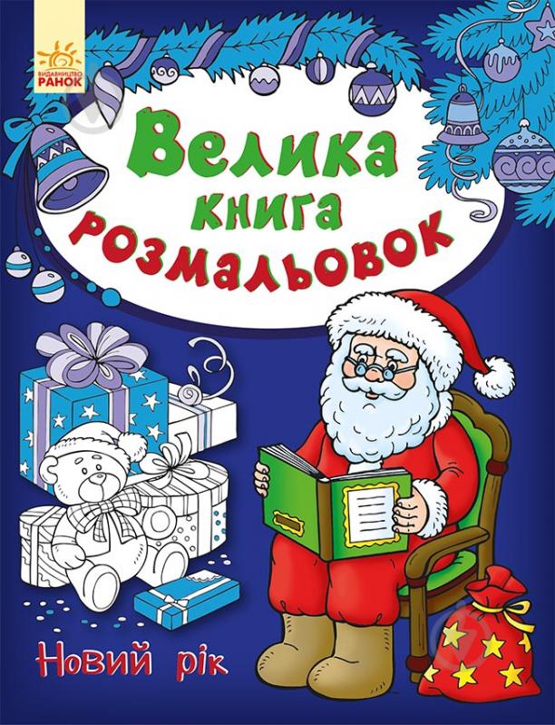 Вафельные картинки С Новым годом — купить в Украине — интернет-магазин amurliman.ru