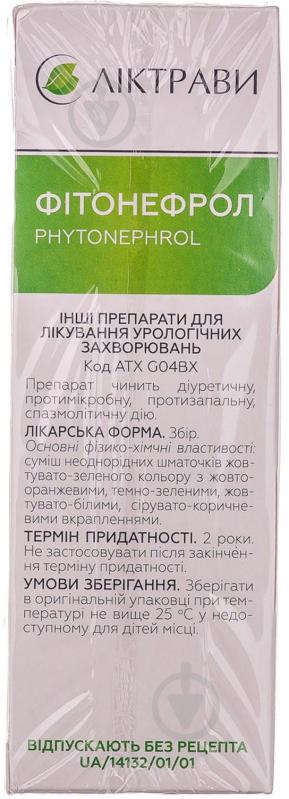 Фітонефрол збір по 1.5 г №20 у філ-пак - фото 3