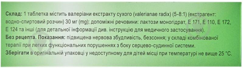 Валериана 100 шт таблетки 30 мг - фото 2