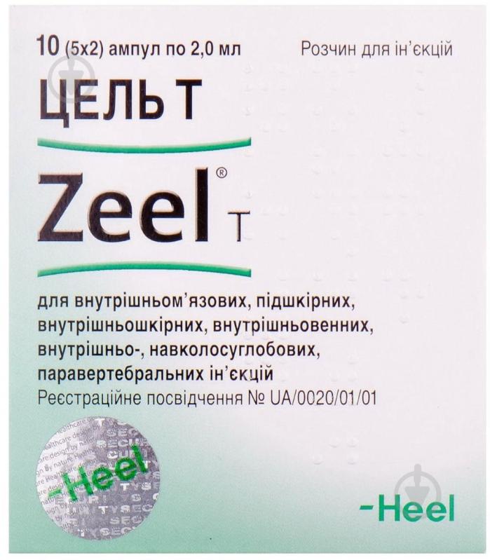 Цель Т 2 мл розчин для ін'єкцій ампули №10 - фото 1