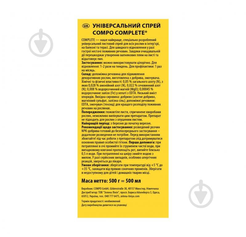 Спрей-полироль Compo Сomplete 500 мл (6357) - фото 6