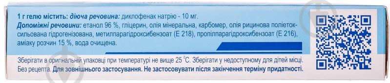Диклофенак 10 мг/г 40 г гель - фото 4