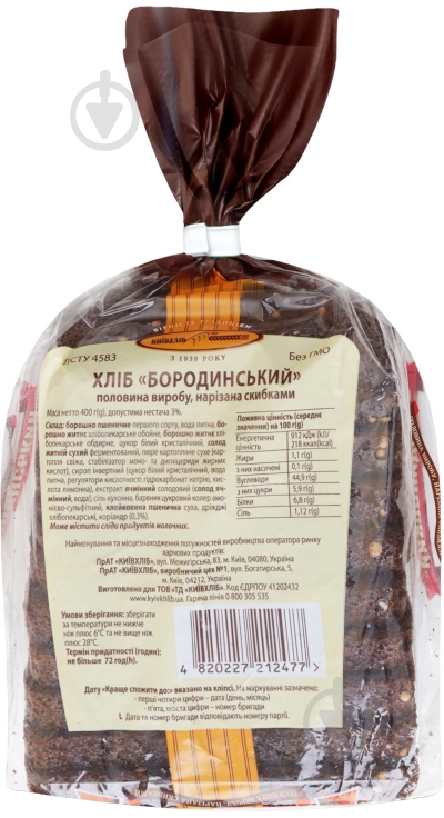 Хлеб Київхліб Бородинский нарезанный ломтиками 400 г - фото 2