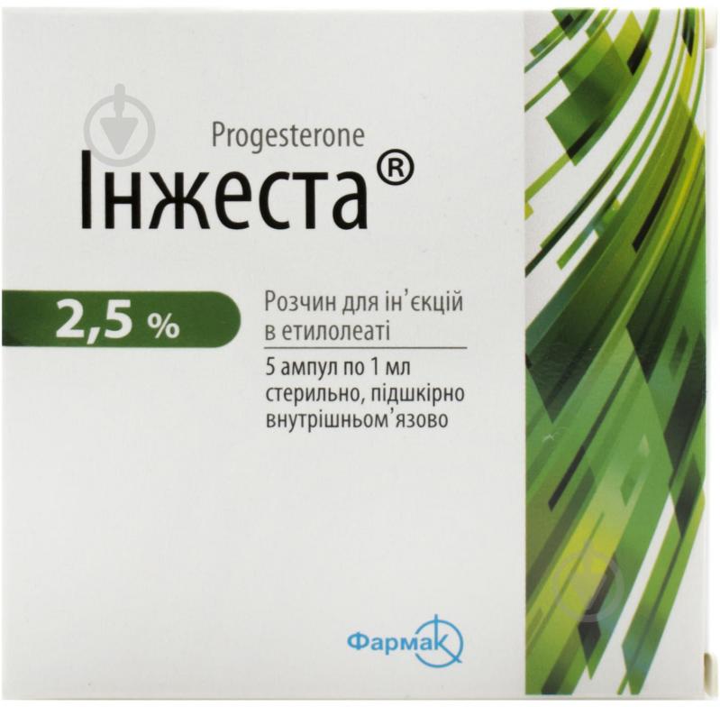 Инжеста для инъекций 2,5% в этилолеате в ампулах по 1 мл 5 шт раствор - фото 1