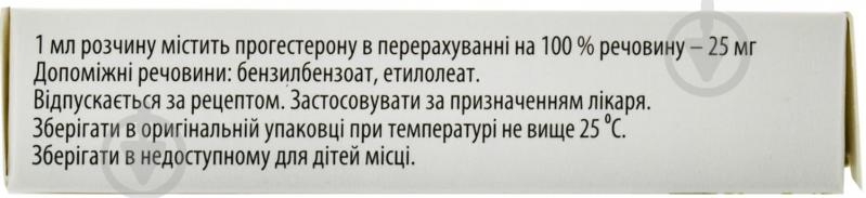 Инжеста для инъекций 2,5% в этилолеате в ампулах по 1 мл 5 шт раствор - фото 2