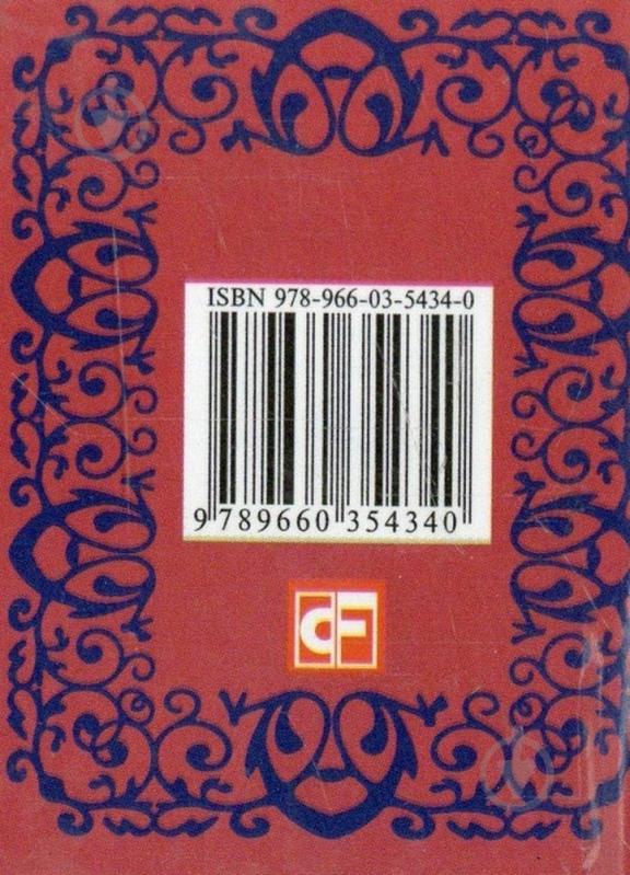 Книга Рильке Р.М. «Лирика (миниатюрное издание)» 978-966-03-5434-0 - фото 2 Книга Рильке Р.М. «Лирика (миниатюрное издание)» 978-966-03-5434-0 - фото 2