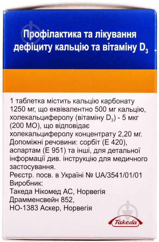 Кальцій D3 Нікомед з апельсиновим смаком 100 шт./уп. - фото 4