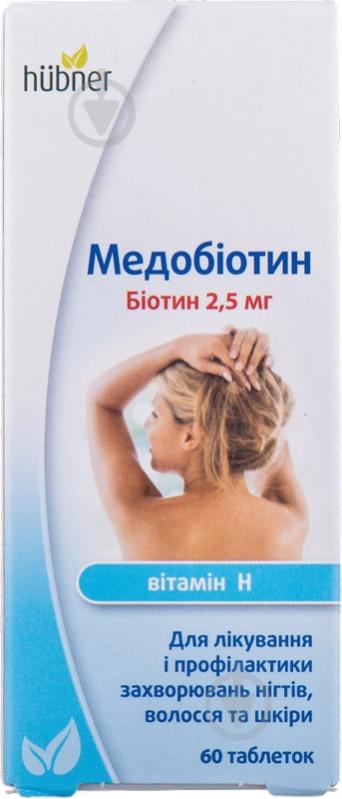 Медобиотин №60 (10х6) таблетки 2,5 мг - фото 1