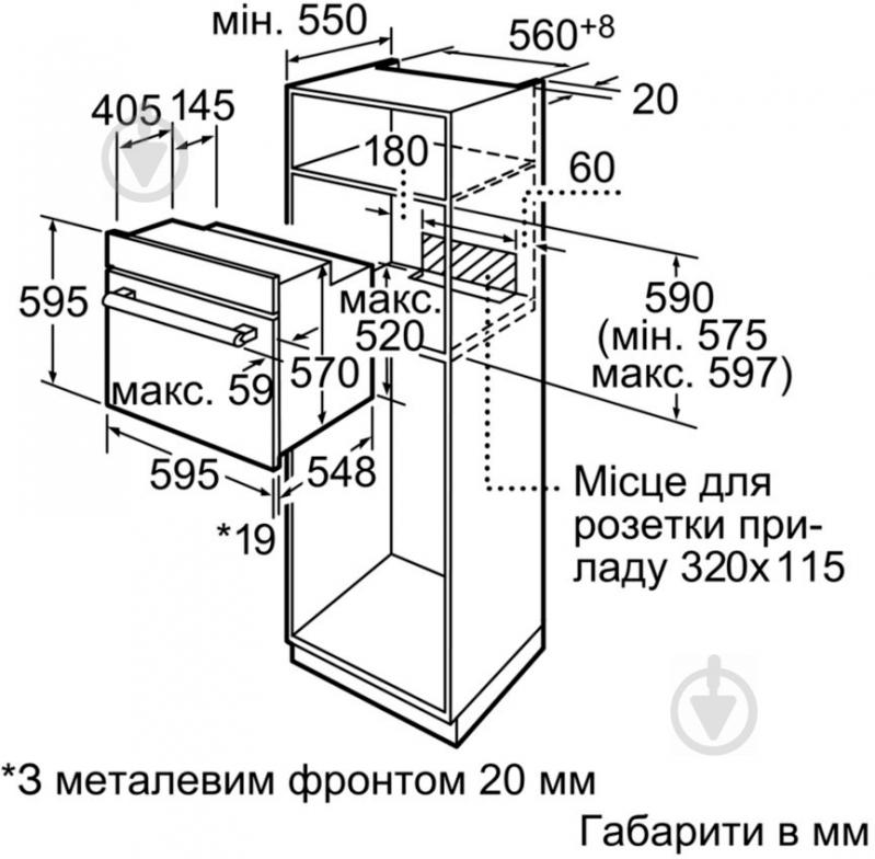 Духовой шкаф Bosch HBN339E0J - фото 6