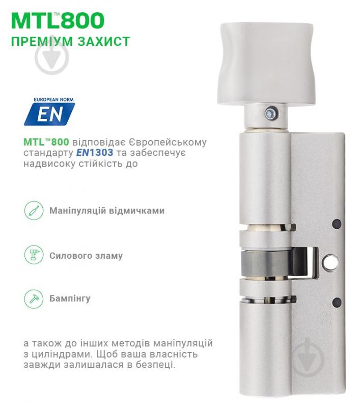 Цилиндр Mul-T-Lock MTL800/MT5+ 35x35 ключ-вороток 70 мм никель сатин - фото 3