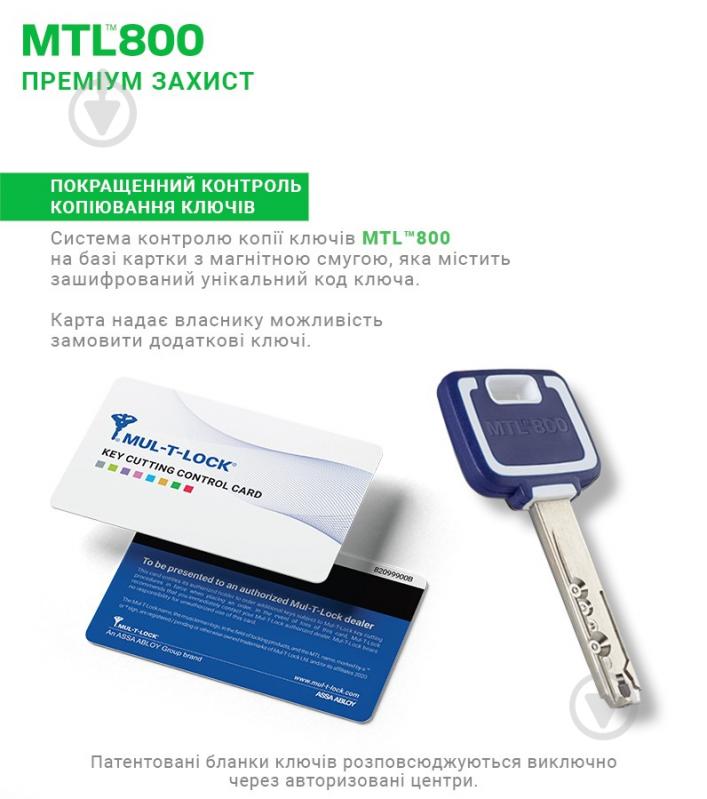 Циліндр Mul-T-Lock MTL800/MT5+ 35x35 ключ-вороток 70 мм нікель сатин - фото 7