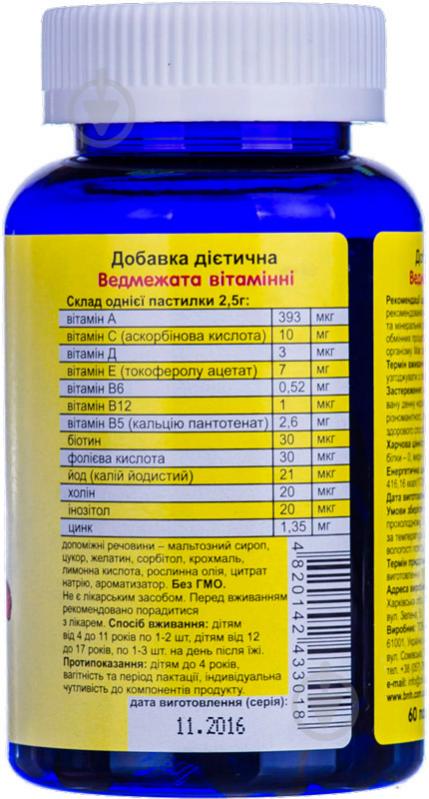 Медвежата витаминные ENJEE пастилки желат. зі смак. вишн. №30 у бан. - фото 2