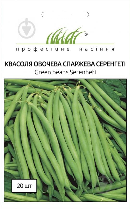 Семена Професійне насіння фасоль спаржевая Серенгети 20 шт. (4820176694102) - фото 1