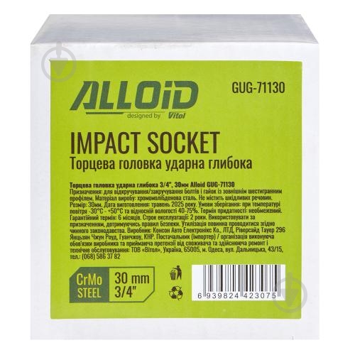 Головка Alloid ¾" 30 мм GUG-71130 - фото 4